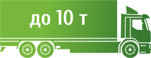 10 тонн